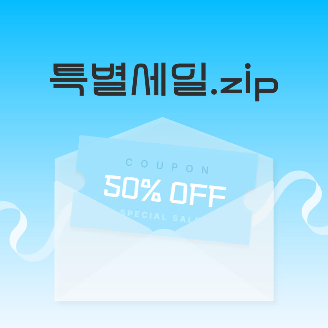 테무 기존회원 20% 할인쿠폰